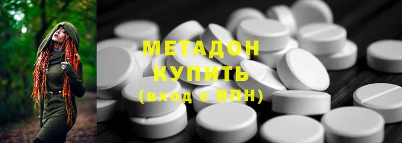 МЕТАДОН methadone  Сертолово 