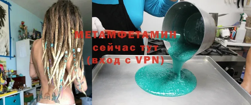 Первитин Methamphetamine  Сертолово 